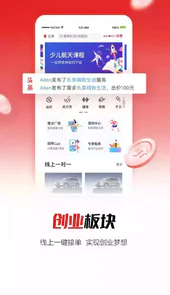 国聘平台官网