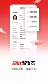 国聘平台官网