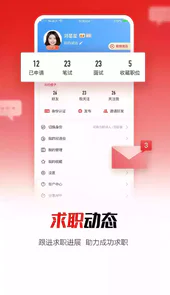 国聘平台官网
