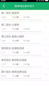 教师招聘题库2020