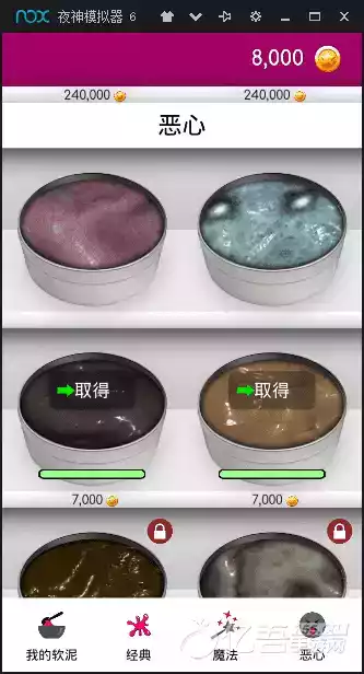 超级粘液模拟器无限金币中文版无广告