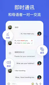 hellotalk交友