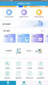 高考圈生涯官网