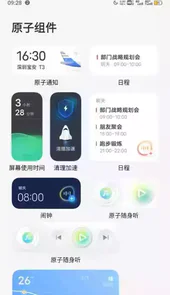 originos官网
