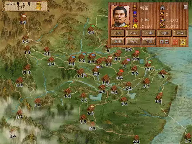 三国演义3单机游戏