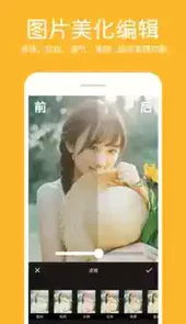 照片拼接编辑器APP