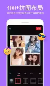 照片拼接编辑器APP