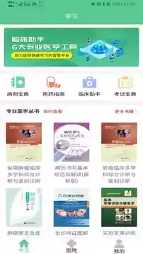 学习云苹果app