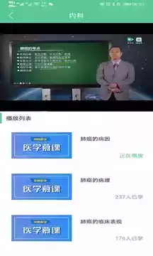 学习云苹果app