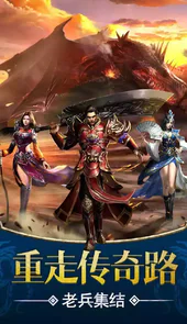 传奇合击传奇手游