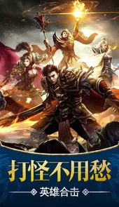传奇合击传奇手游