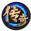 传奇合击传奇手游 4.7