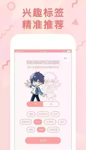 啾啾漫画全集免费