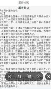 新创盈