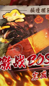 秘境探险