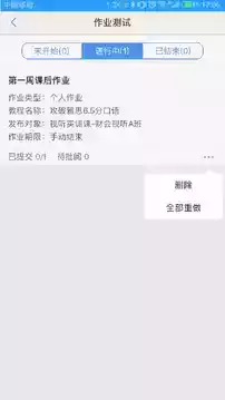 utalk教师端