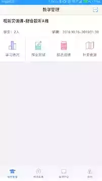 utalk教师端