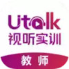 utalk教师端 1.14