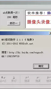 音乐剪切器电脑版