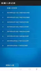 仓库管理系统wms仓储管理系统