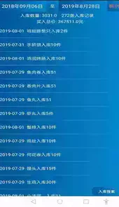 仓库管理系统wms仓储管理系统