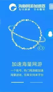 吃鸡加速器免费