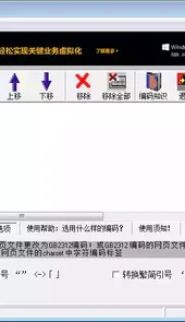 简繁体转换器在线转换