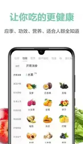 果蔬百科