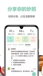 果蔬百科