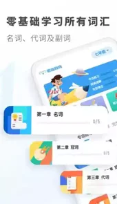 考霸初中英语V1.6.4安卓版