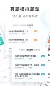 考霸初中英语V1.6.4安卓版