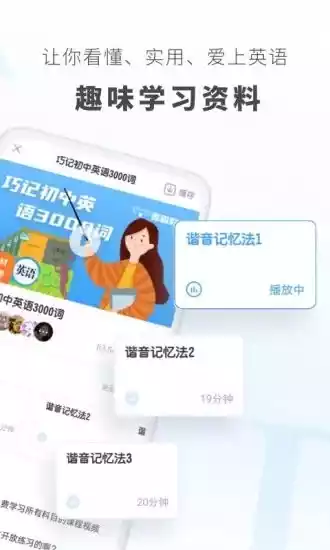 考霸初中英语V1.6.4安卓版