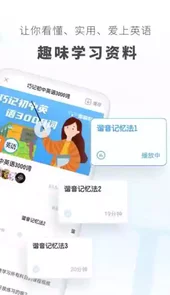 考霸初中英语V1.6.4安卓版