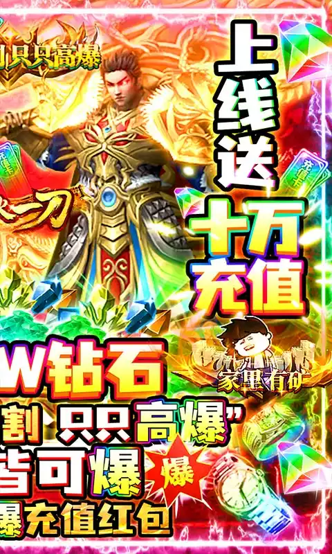 烈火一刀-0氪GM版