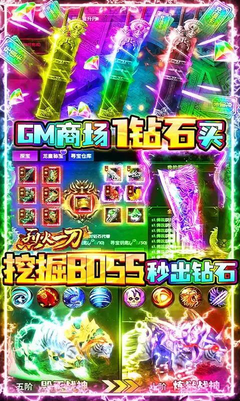 烈火一刀-0氪GM版