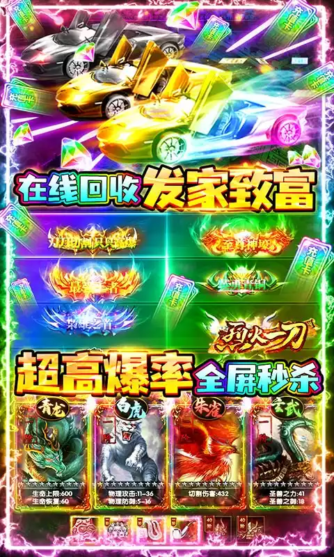 烈火一刀-0氪GM版