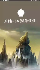 葫芦侠三楼破解版v3.5.0.63.1