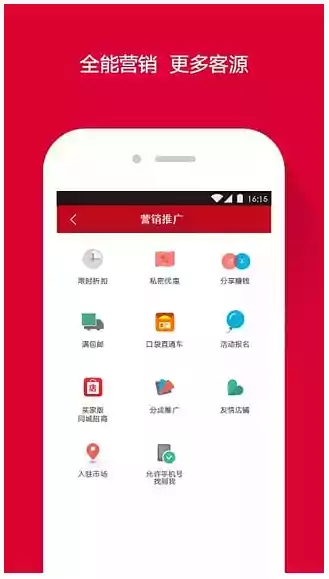 微店网页版卖家