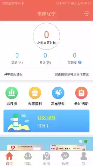 志愿辽宁app