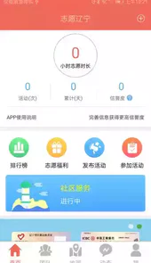 志愿辽宁app