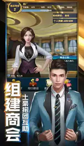 小职员逆袭女总裁破解版app