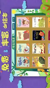 绘本森林