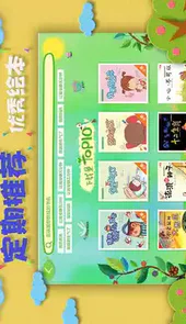 绘本森林