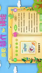 绘本森林