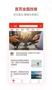 界面新闻最新信息