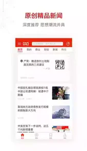 界面新闻最新信息