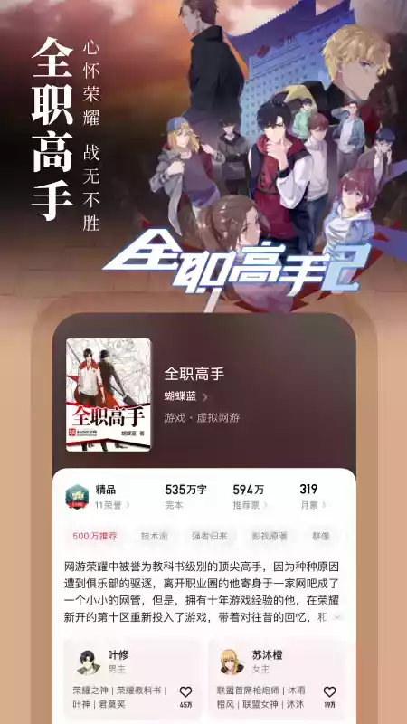 起点读书v7.1.0