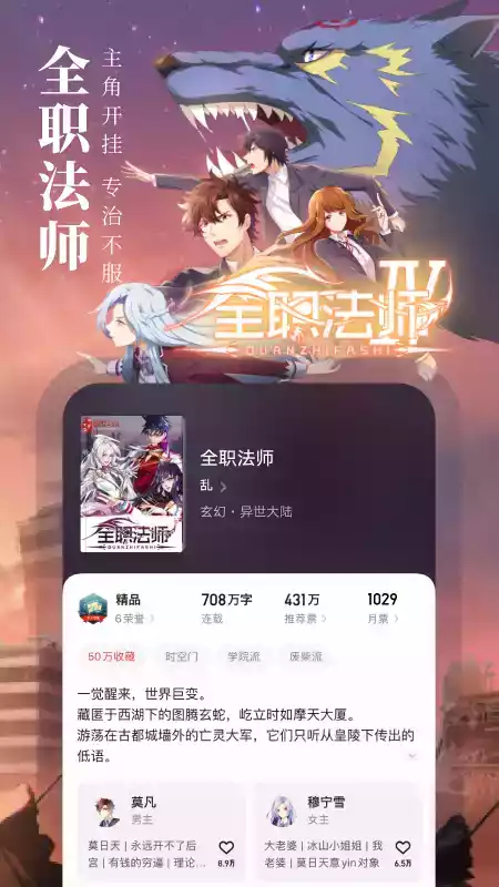 起点读书v7.1.0