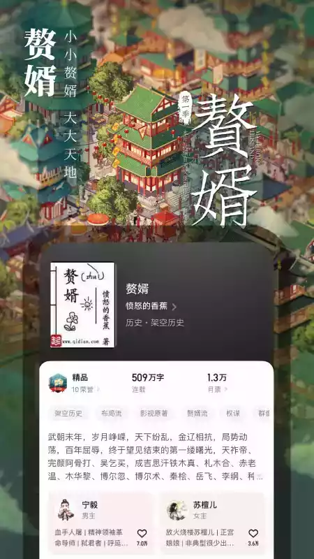 起点读书v7.1.0