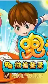 闲来跑得快官方